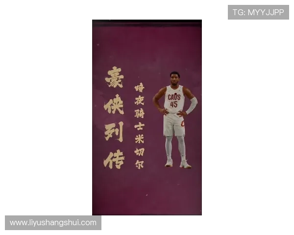米切尔运球突破防线迅速出手三分球精准命中引爆全场