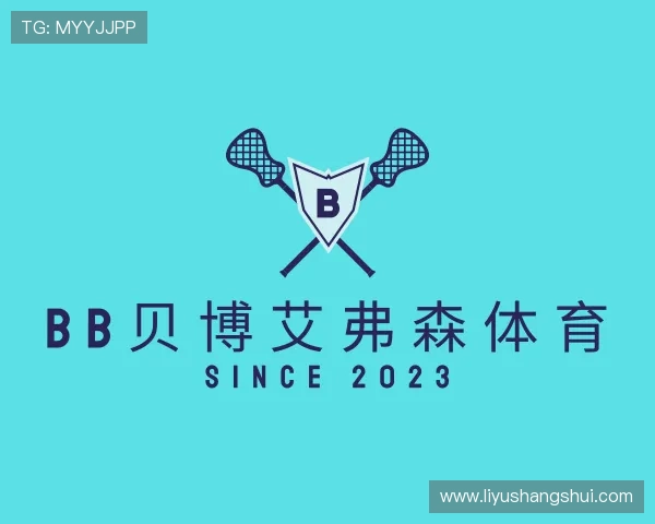 关于BB贝博艾弗森